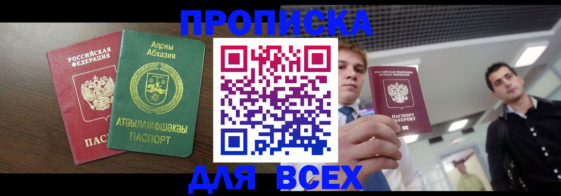 прописка поиск в Сасово