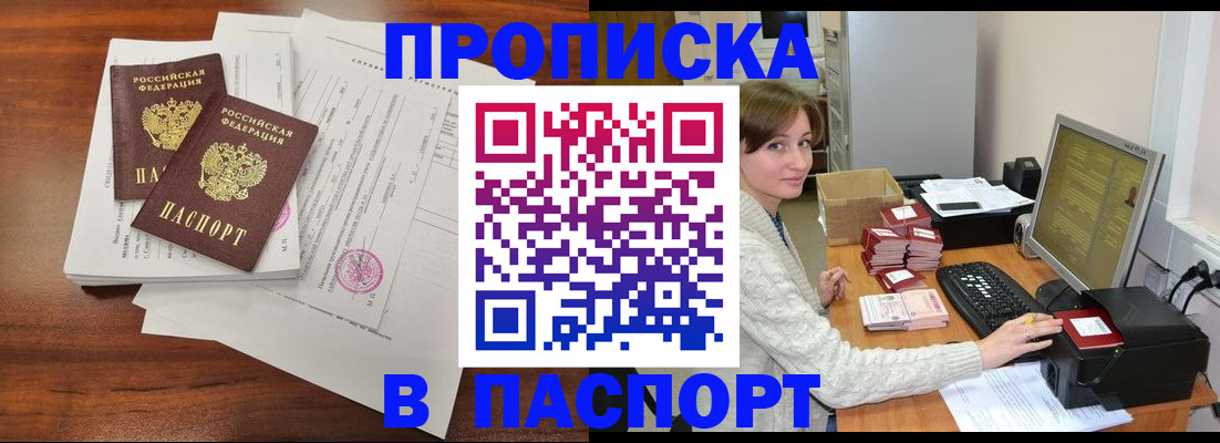 прописка иностранных граждан в Сасово
