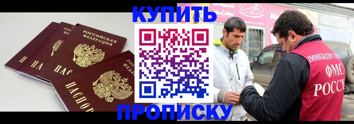 временная регистрация адрес в Сасово