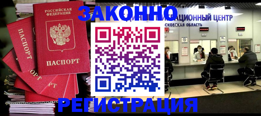 прописка паспорт в Сасово