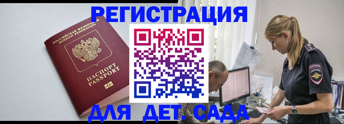 временная регистрация 2025 в Сасово