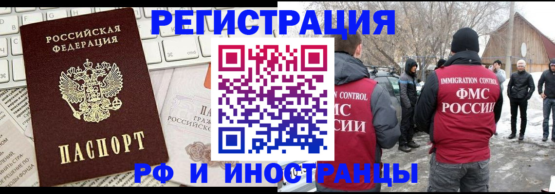 временная регистрация собственник в Сасово