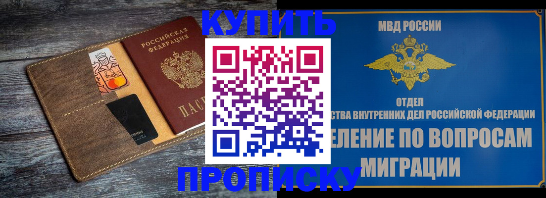 прописка для военкомата в Сасово