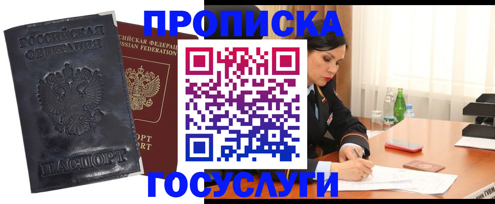 прописка для военкомата в Сасово