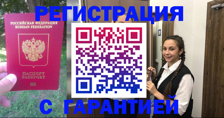 прописка от собственника в Сасово