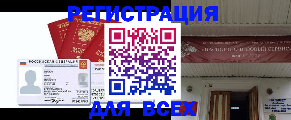 временная регистрация в Сасово