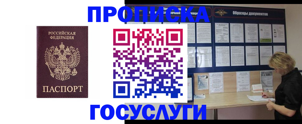 миграционный учет в Сасово