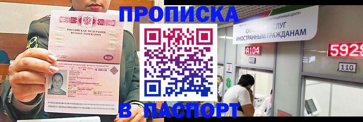 временная регистрация надежно в Сасово