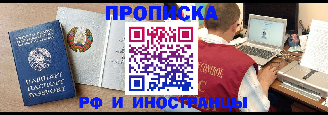 временная регистрация в Сасово