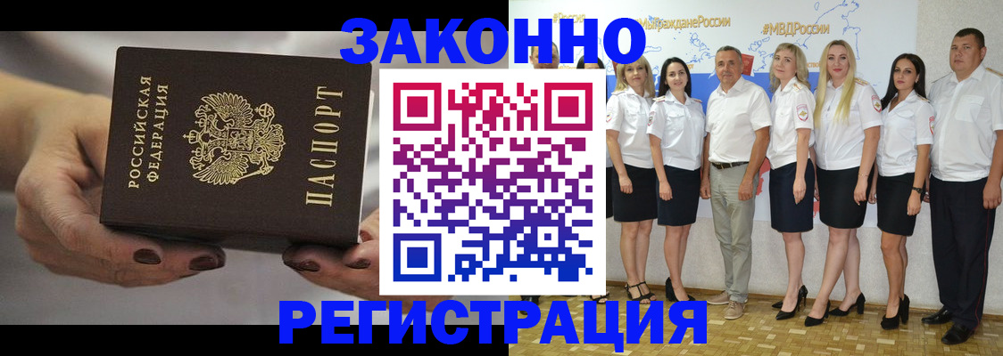 миграционный учет в Сасово